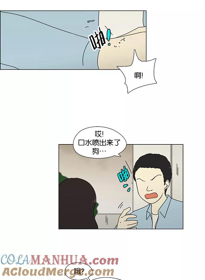 《恋爱革命》[第65话] 王子琳 Episode（14） 第46页