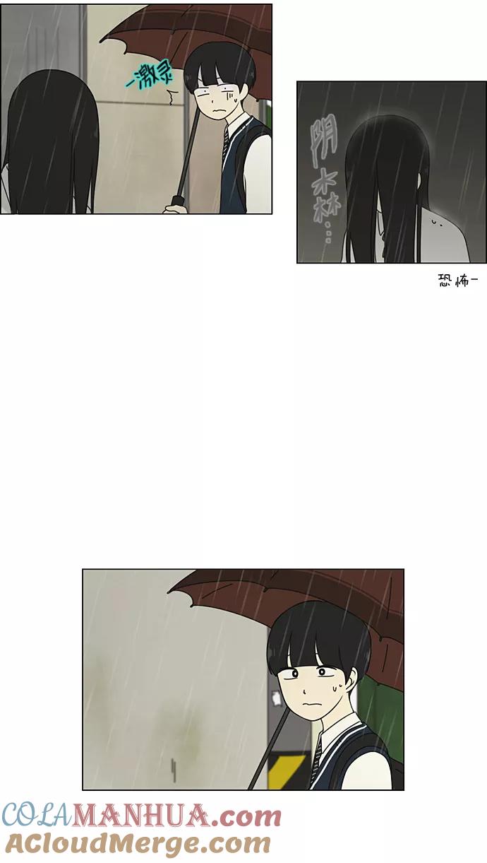 《恋爱革命》[第65话] 王子琳 Episode（14） 第52页