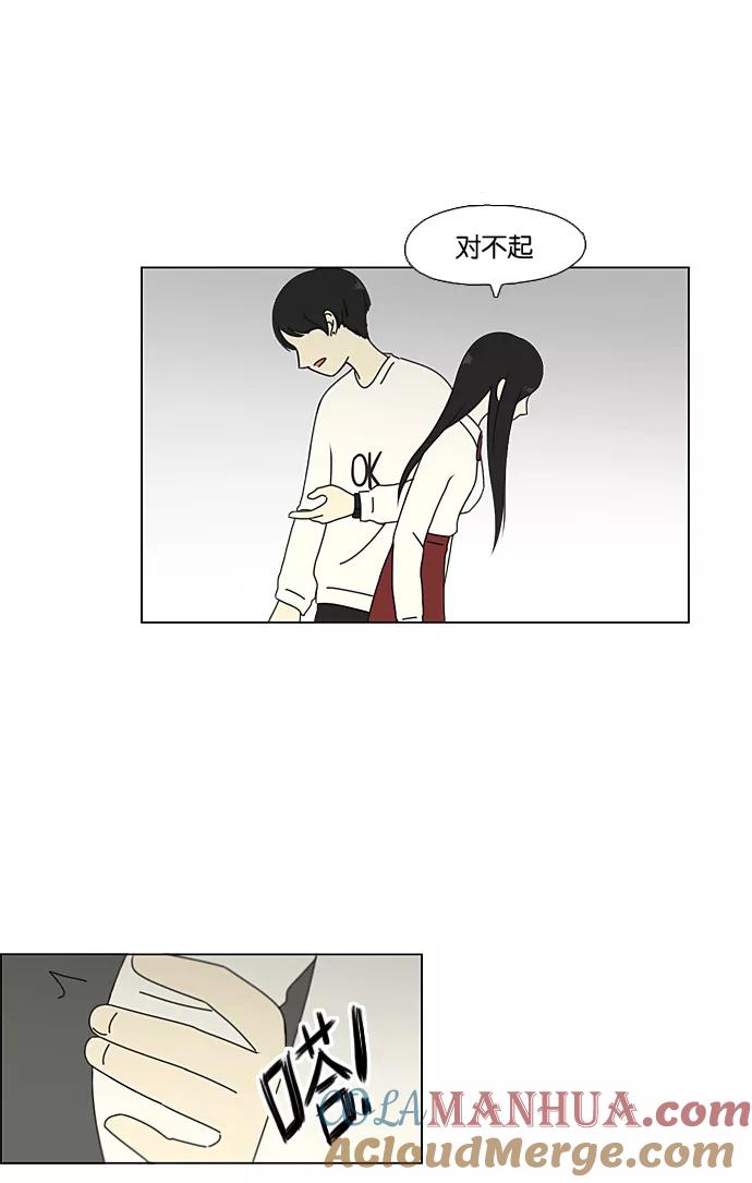 《恋爱革命》[第65话] 王子琳 Episode（14） 第19页