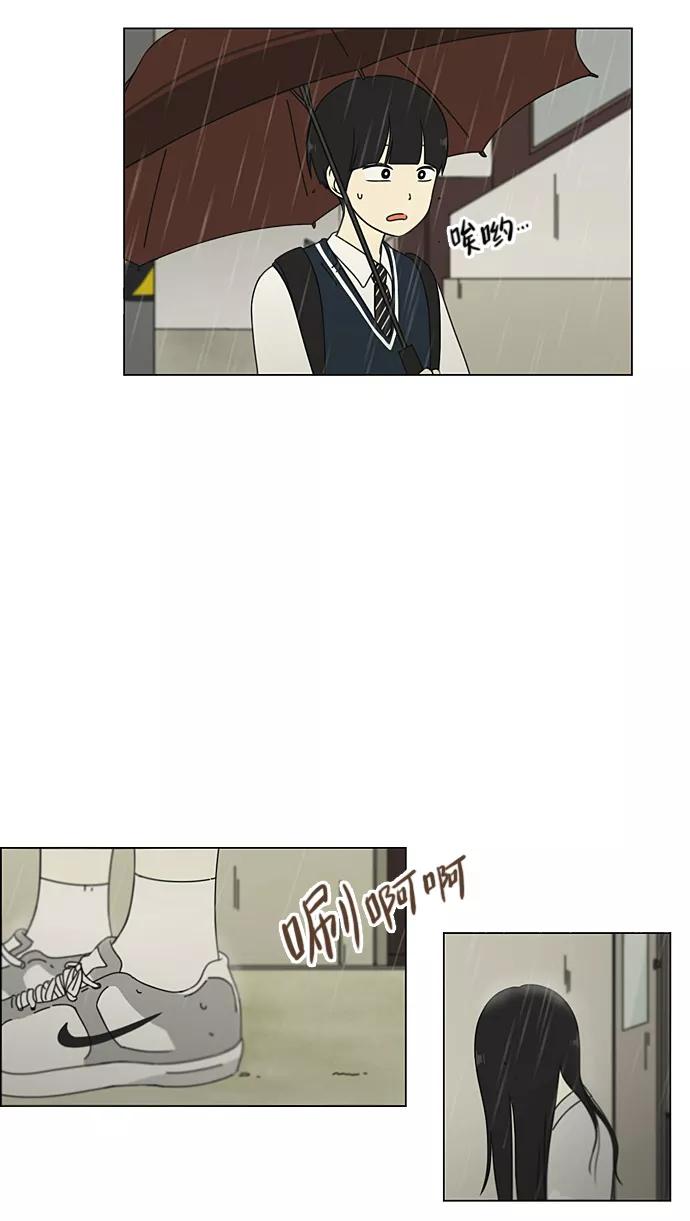 《恋爱革命》[第65话] 王子琳 Episode（14） 第50页