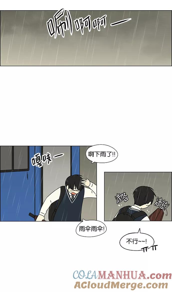 《恋爱革命》[第65话] 王子琳 Episode（14） 第49页