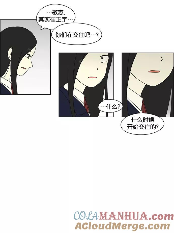 《恋爱革命》[第66话] 王子琳 Episode（15） 第22页