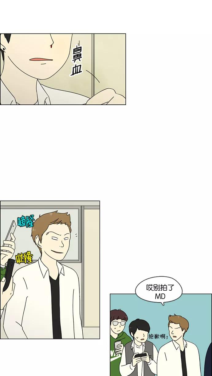 《恋爱革命》[第66话] 王子琳 Episode（15） 第41页