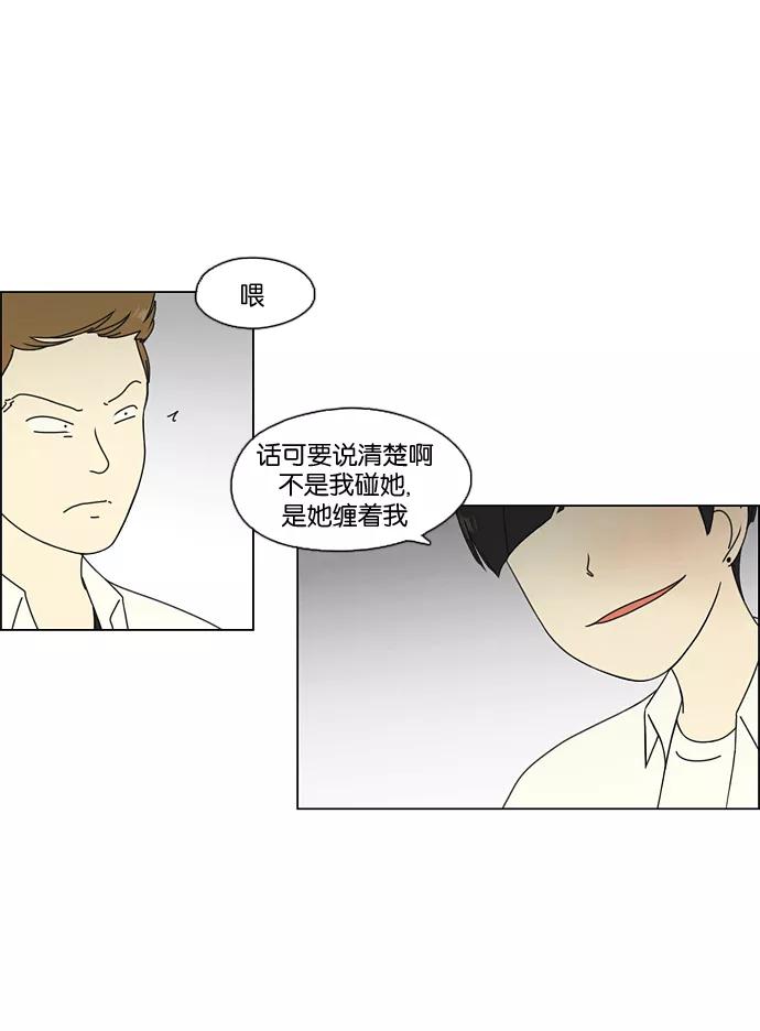 《恋爱革命》[第67话] 王子琳 Episode（16） 第3页