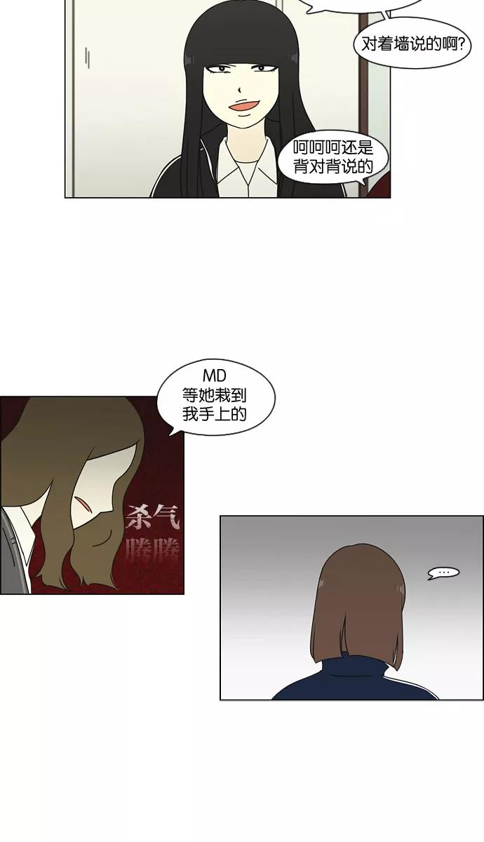 《恋爱革命》[第67话] 王子琳 Episode（16） 第17页