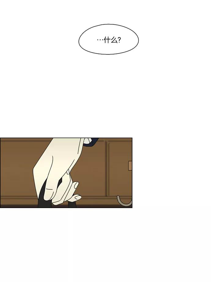 《恋爱革命》[第67话] 王子琳 Episode（16） 第50页