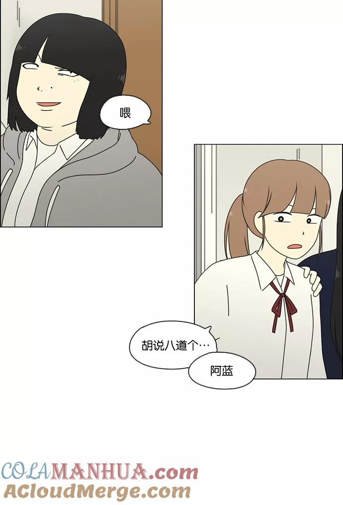 《恋爱革命》[第67话] 王子琳 Episode（16） 第37页