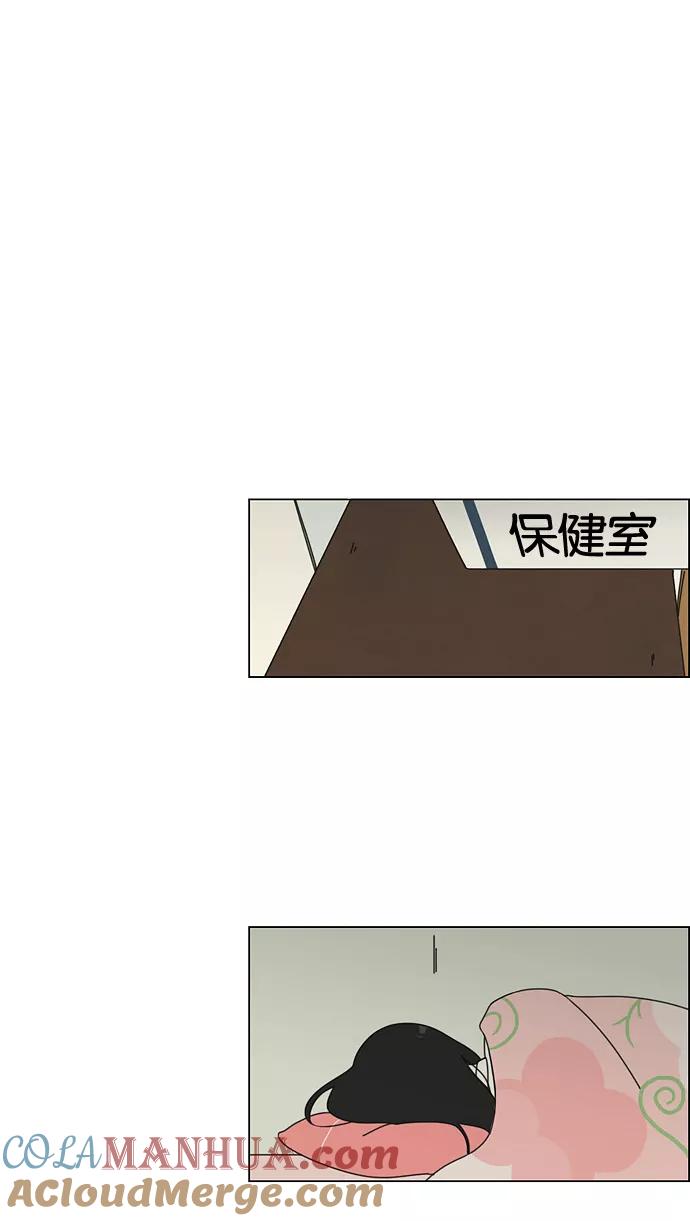 《恋爱革命》[第67话] 王子琳 Episode（16） 第22页
