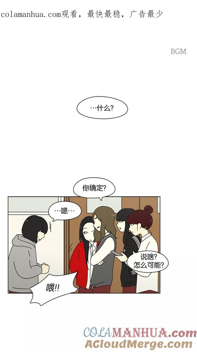 《恋爱革命》[第68话] 王子琳 Episode（17） 第1页