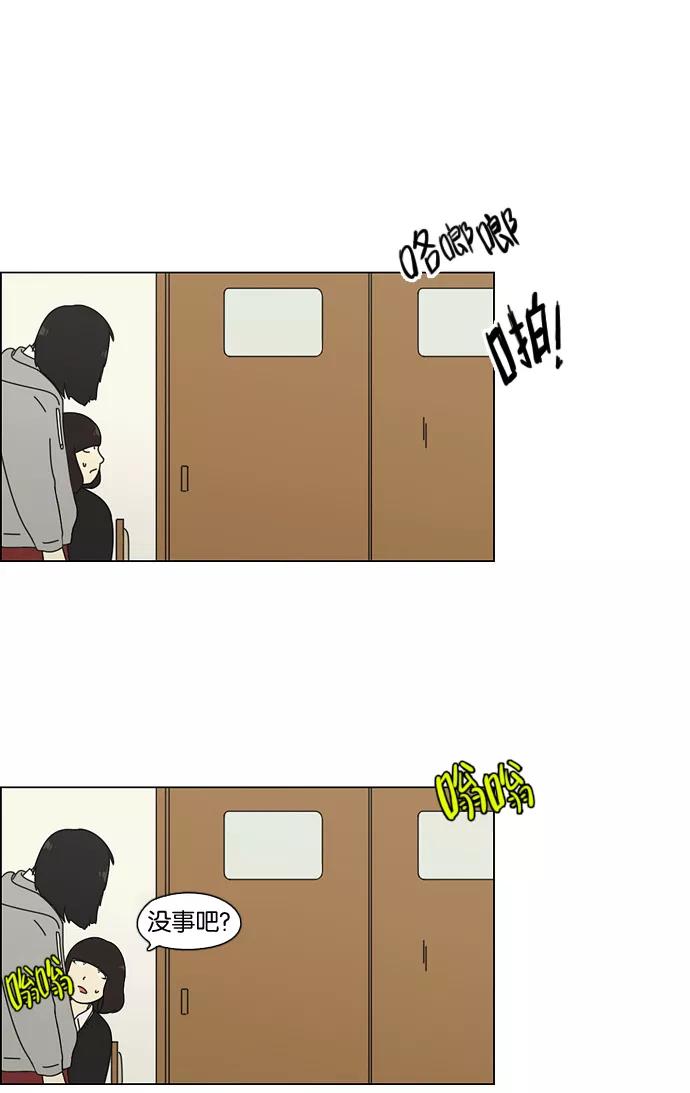 《恋爱革命》[第68话] 王子琳 Episode（17） 第38页