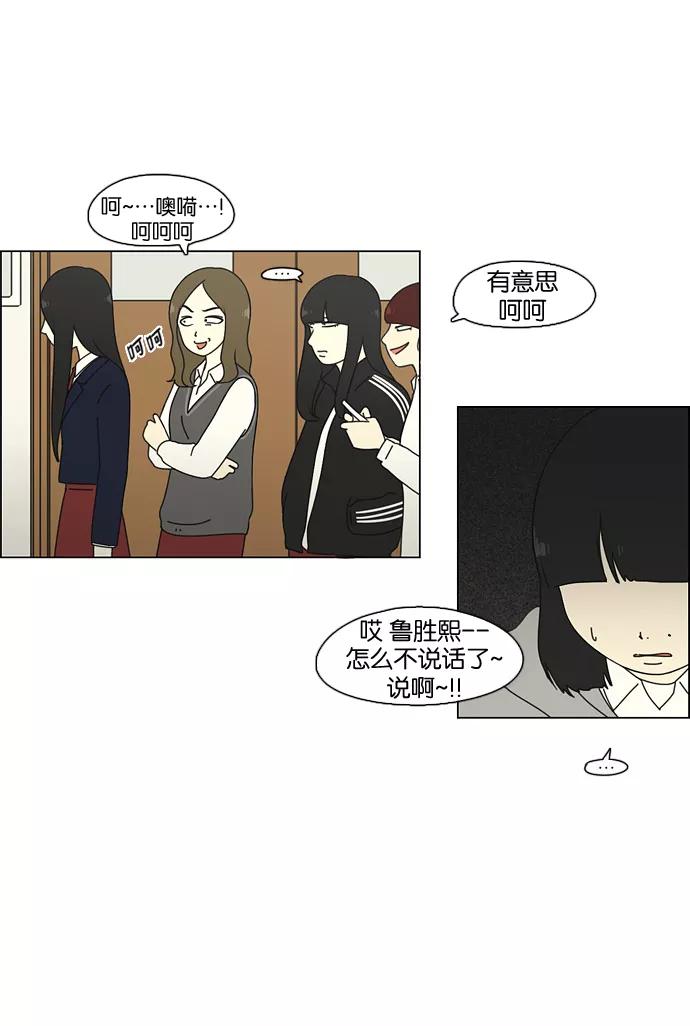 《恋爱革命》[第68话] 王子琳 Episode（17） 第9页
