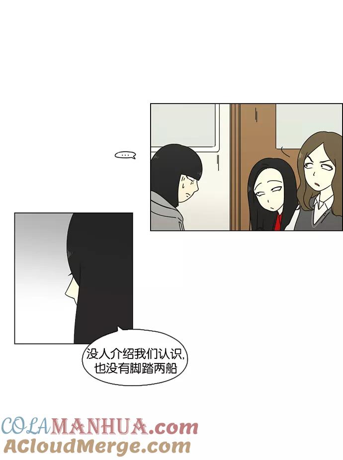 《恋爱革命》[第68话] 王子琳 Episode（17） 第25页