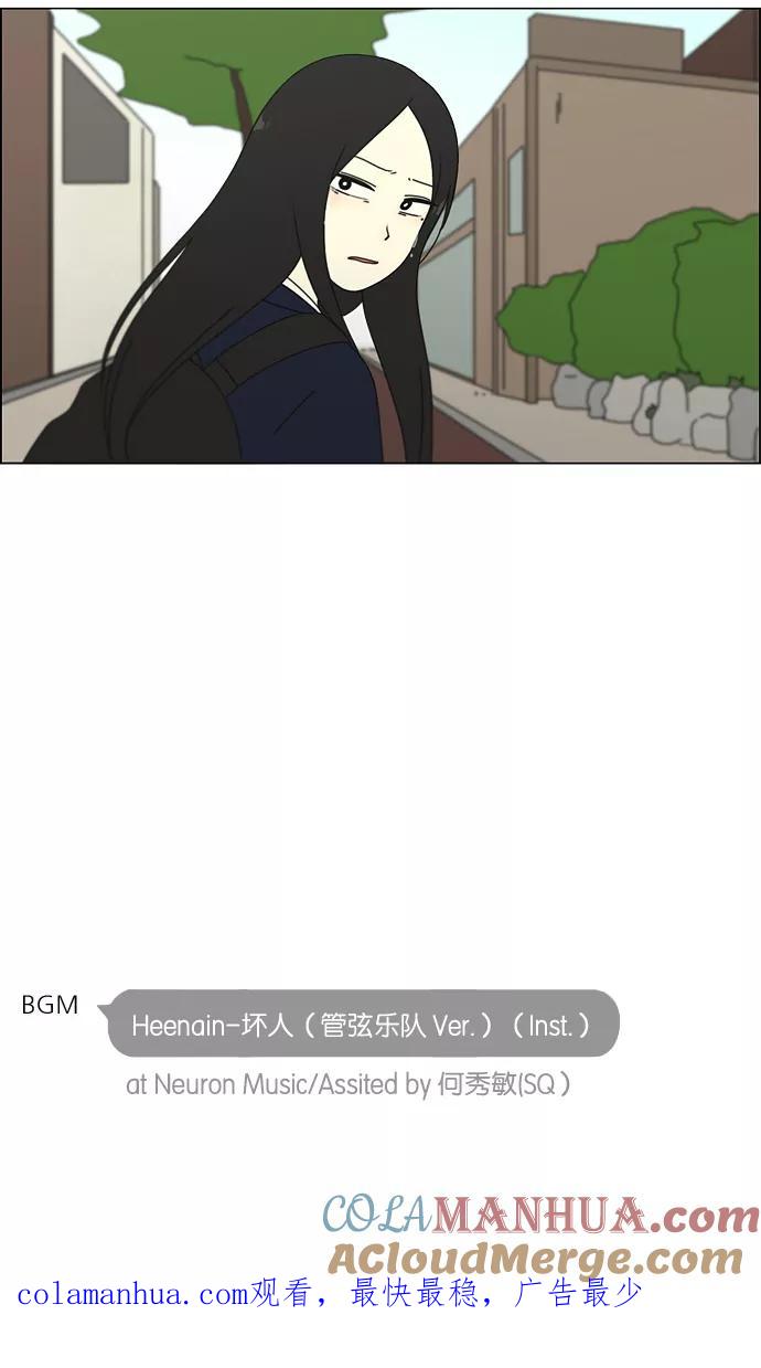 《恋爱革命》[第68话] 王子琳 Episode（17） 第52页