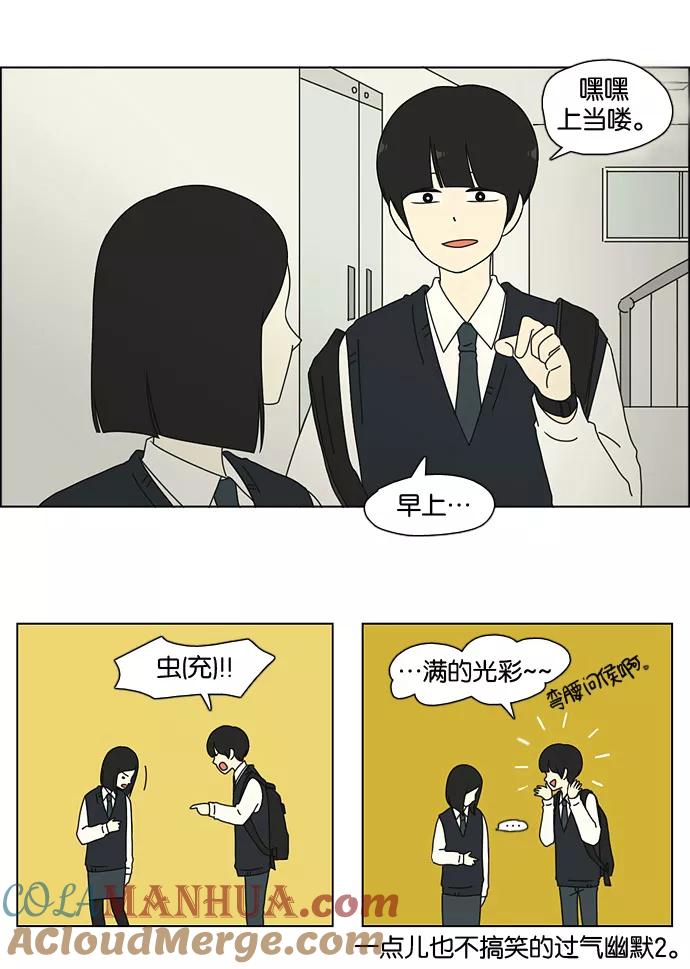 《恋爱革命》[第6话] 我的字典里没有放弃二字 第9页