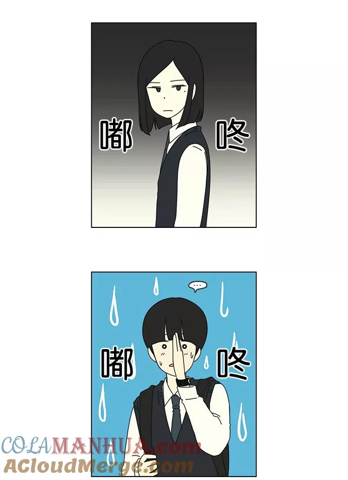 《恋爱革命》[第6话] 我的字典里没有放弃二字 第15页