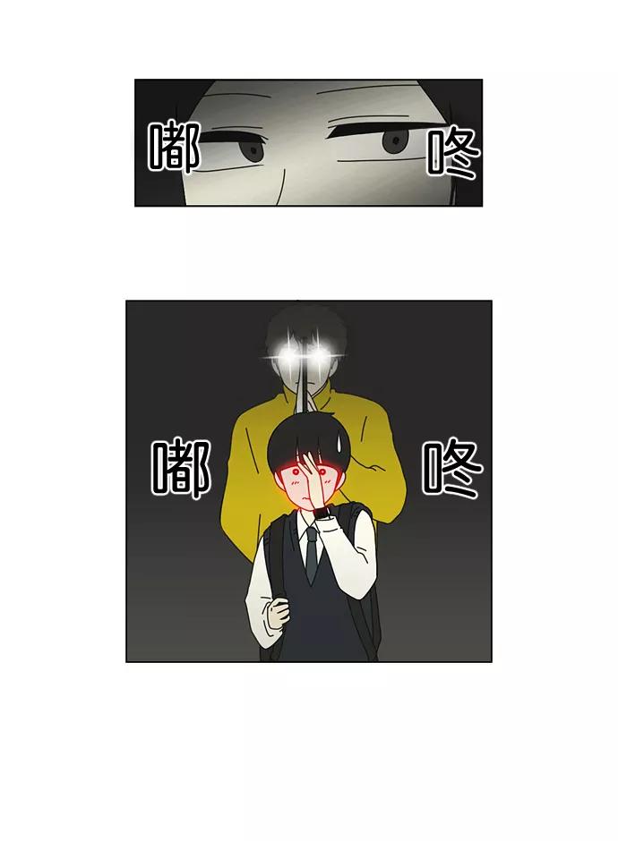 《恋爱革命》[第6话] 我的字典里没有放弃二字 第16页