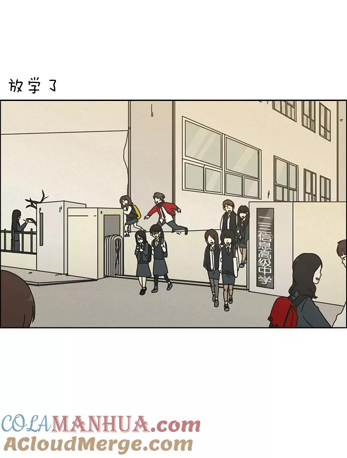《恋爱革命》[第6话] 我的字典里没有放弃二字 第21页