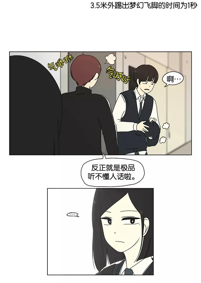 《恋爱革命》[第6话] 我的字典里没有放弃二字 第34页