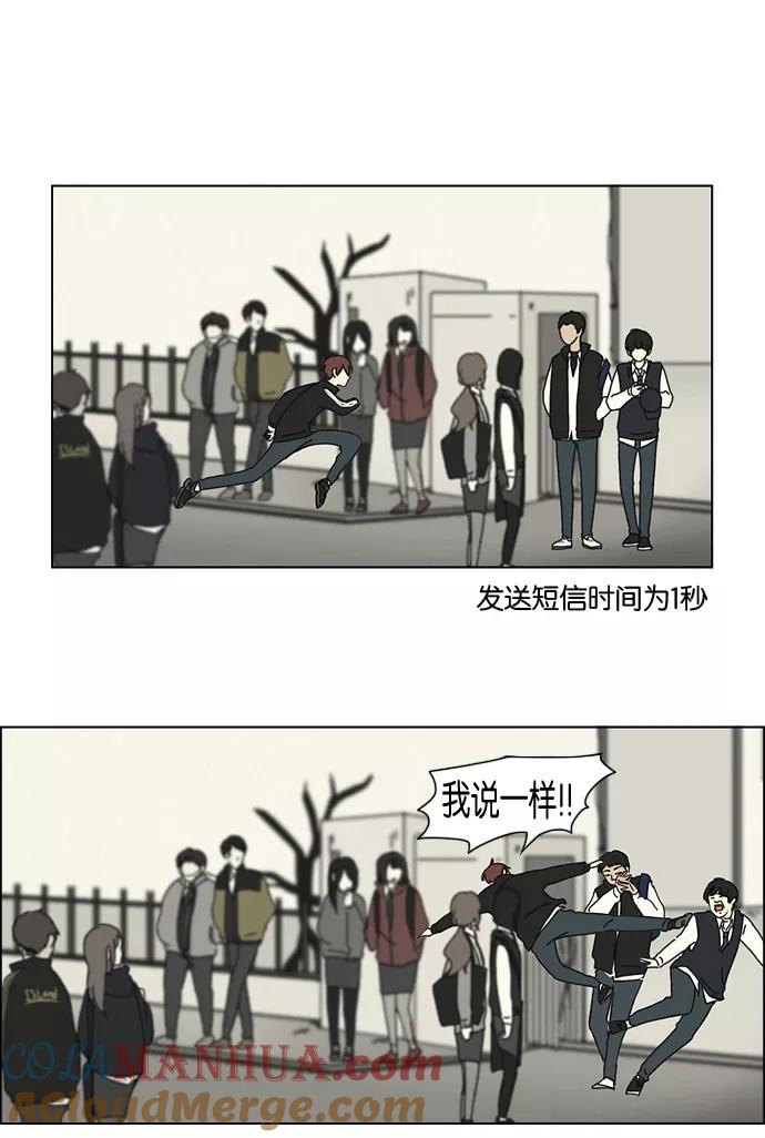 《恋爱革命》[第6话] 我的字典里没有放弃二字 第33页