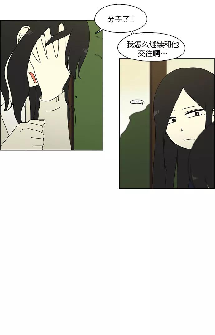 《恋爱革命》[第69话] 王子琳 Episode（18） 第54页