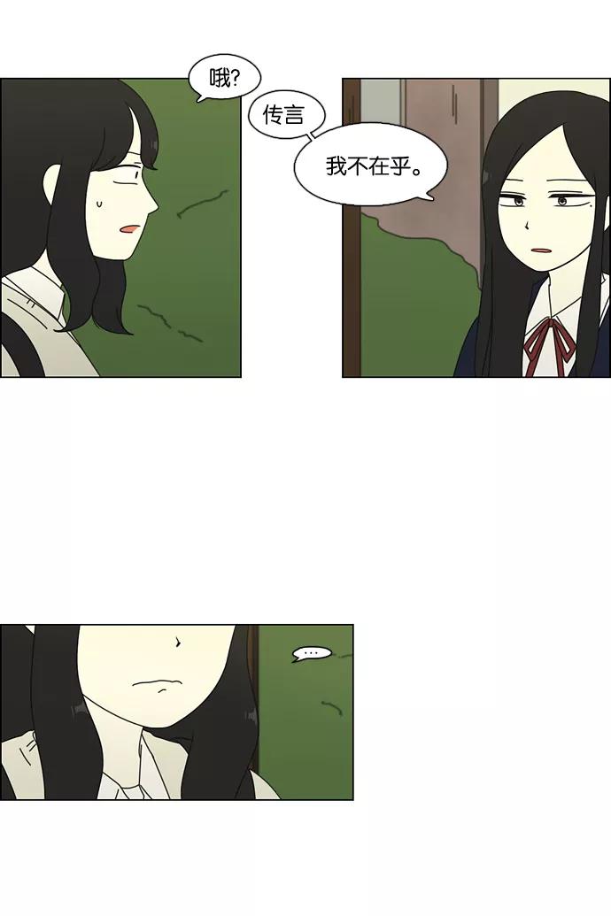 《恋爱革命》[第69话] 王子琳 Episode（18） 第48页