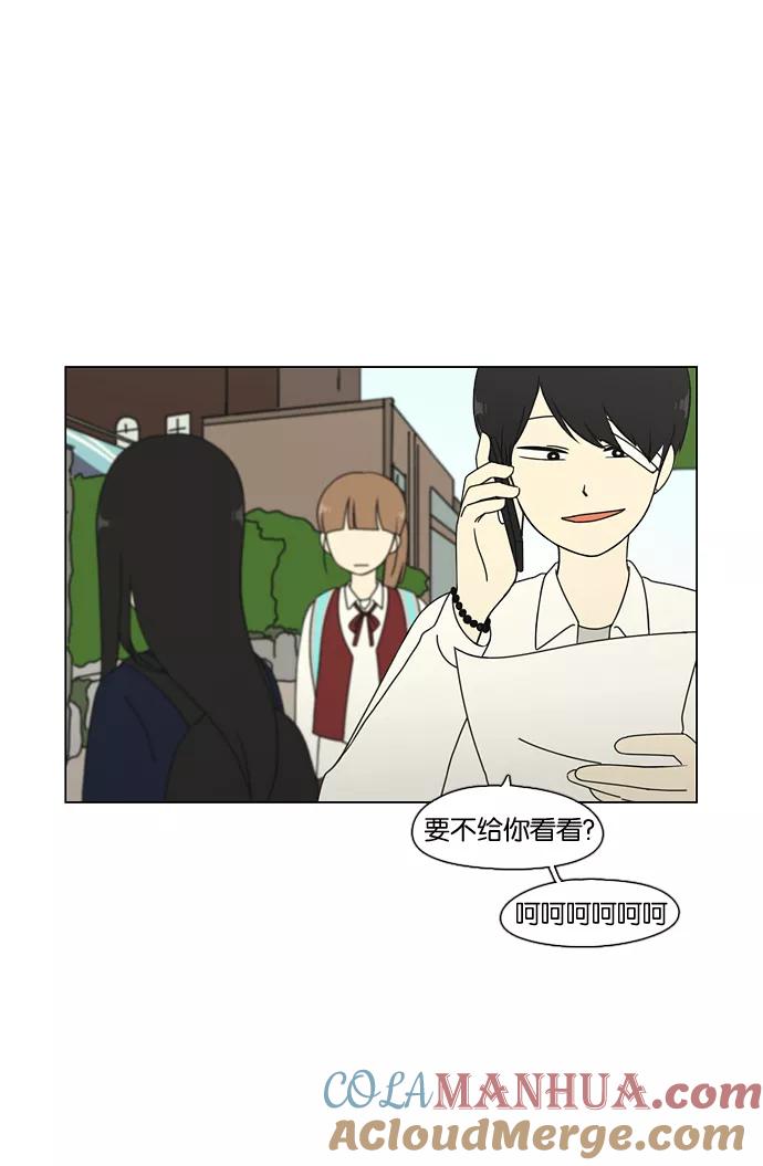 《恋爱革命》[第69话] 王子琳 Episode（18） 第4页