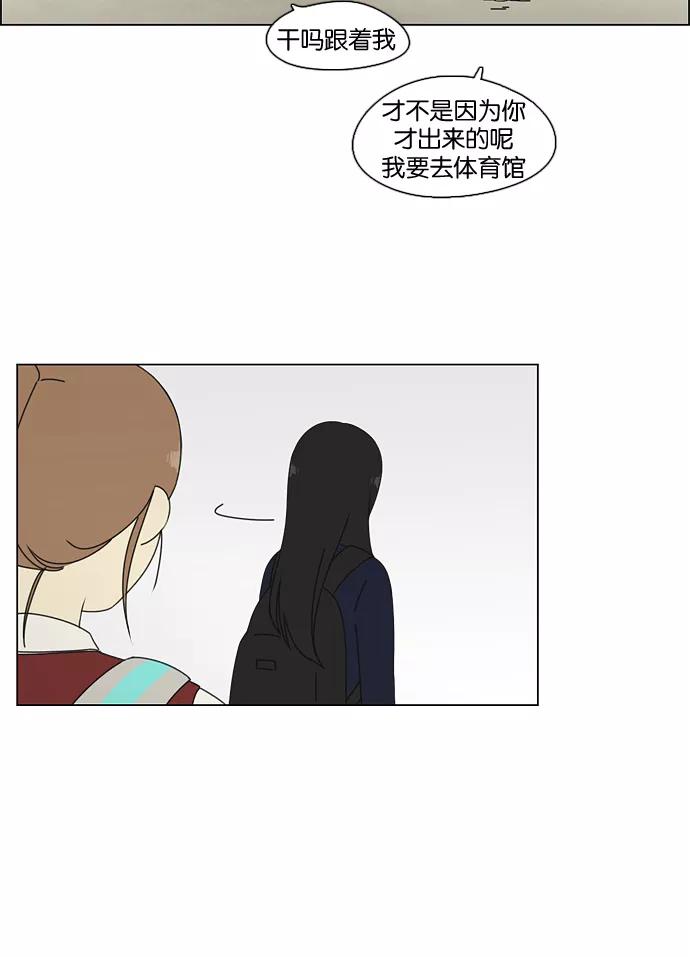 《恋爱革命》[第69话] 王子琳 Episode（18） 第6页