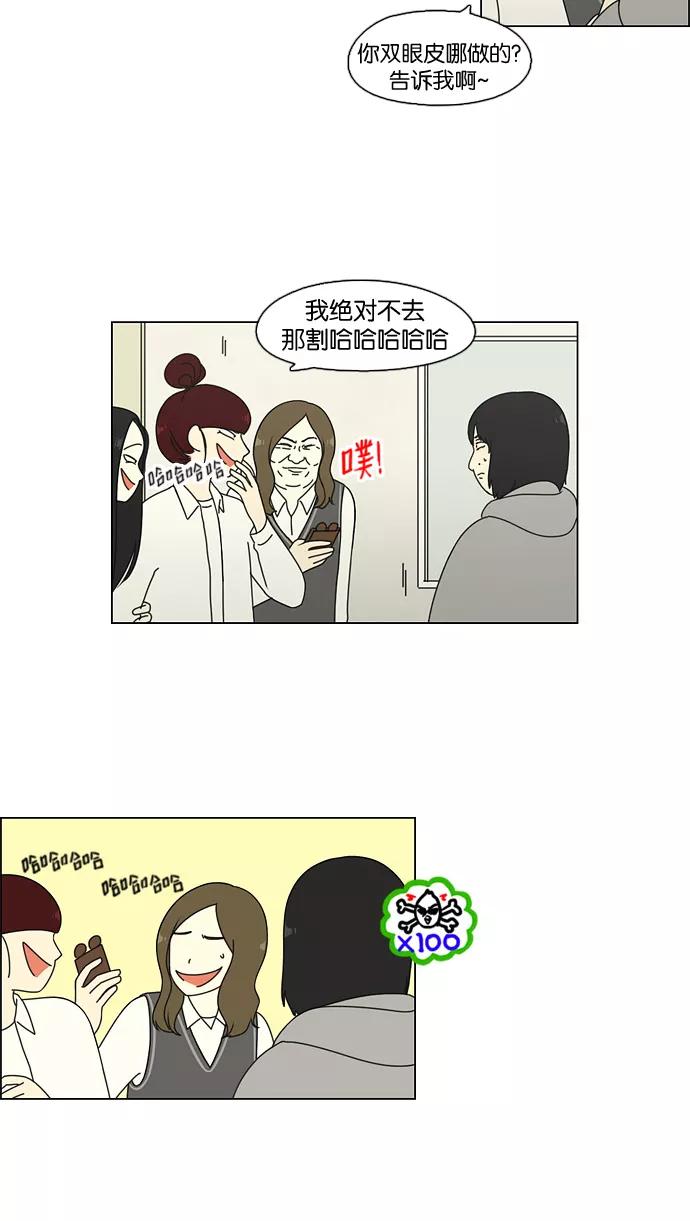 《恋爱革命》[第69话] 王子琳 Episode（18） 第14页