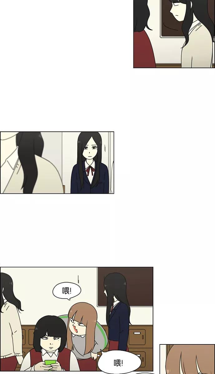 《恋爱革命》[第69话] 王子琳 Episode（18） 第39页