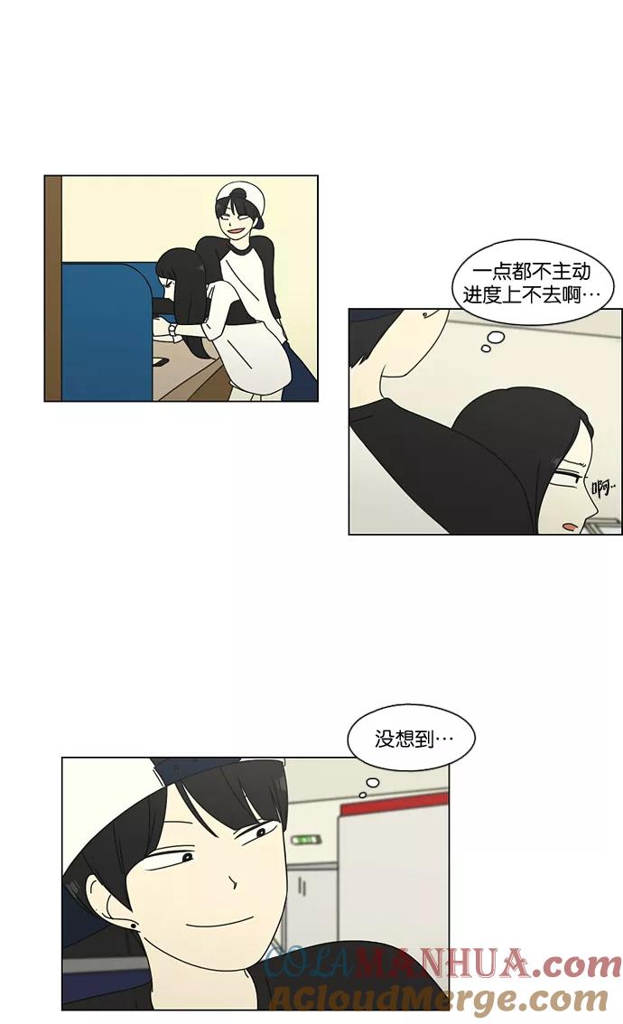 《恋爱革命》[第70话] 王子琳 Episode（19） 第49页