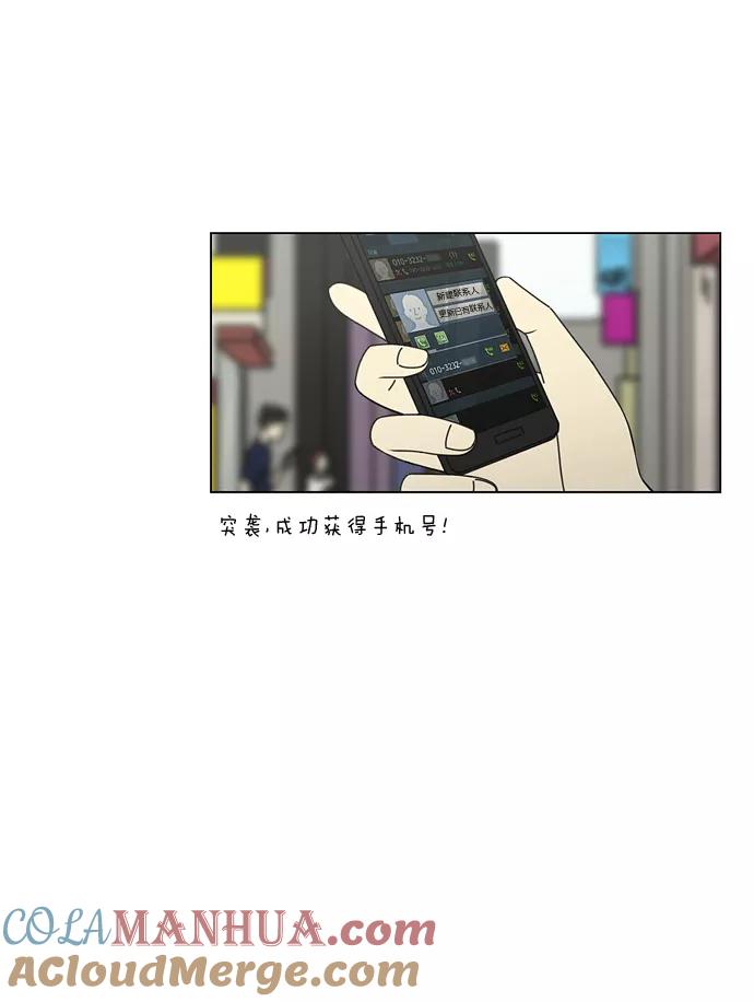 《恋爱革命》[第70话] 王子琳 Episode（19） 第25页