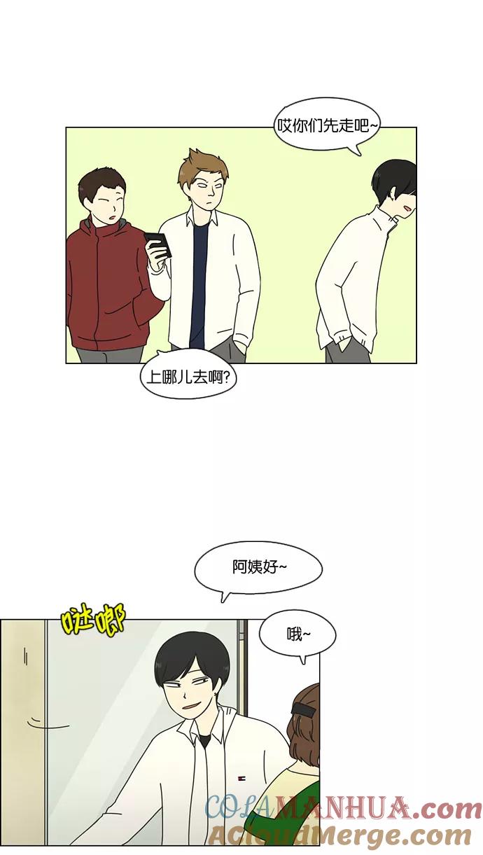 《恋爱革命》[第70话] 王子琳 Episode（19） 第7页