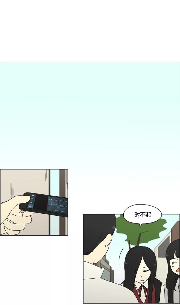 《恋爱革命》[第70话] 王子琳 Episode（19） 第9页