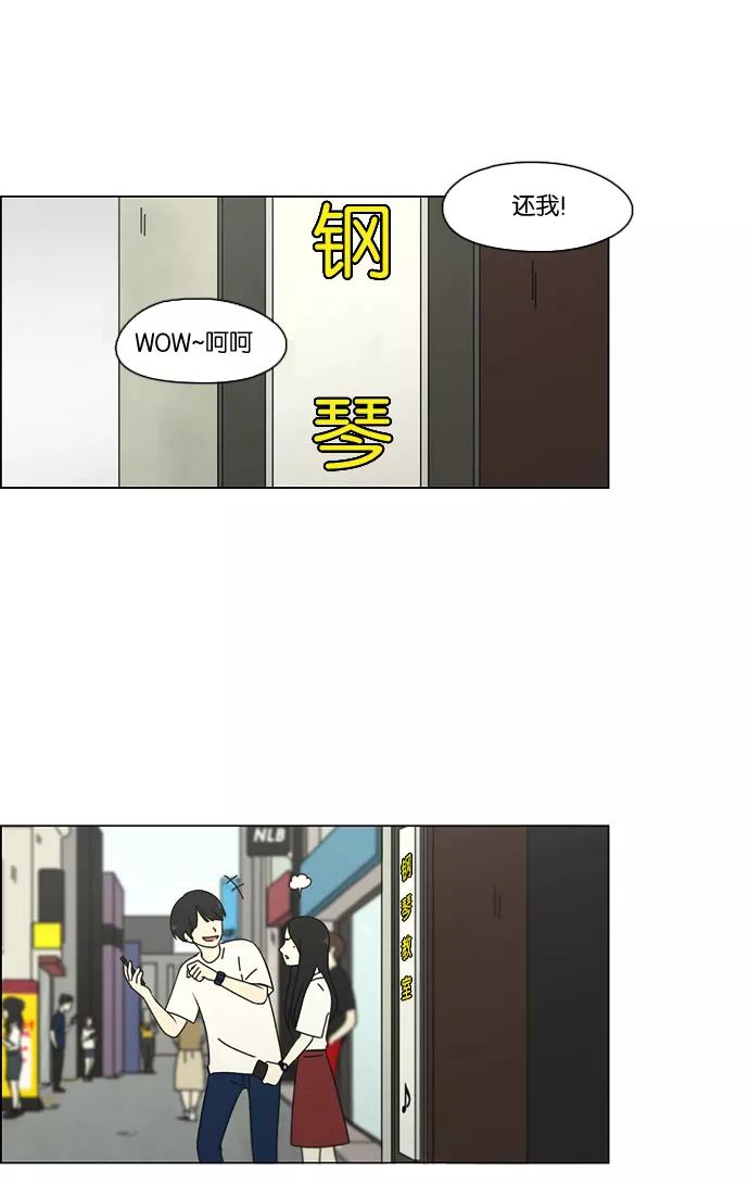 《恋爱革命》[第70话] 王子琳 Episode（19） 第24页