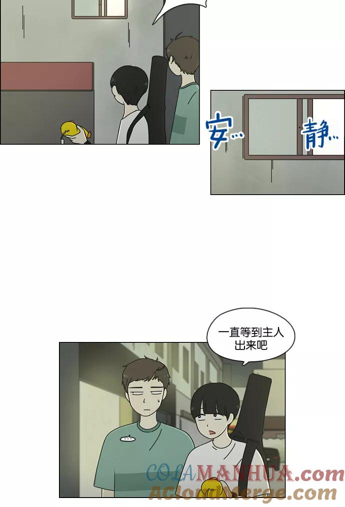 《恋爱革命》[第70话] 王子琳 Episode（19） 第61页