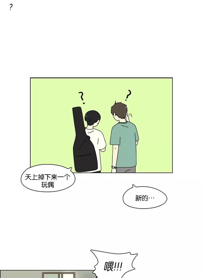 《恋爱革命》[第70话] 王子琳 Episode（19） 第60页