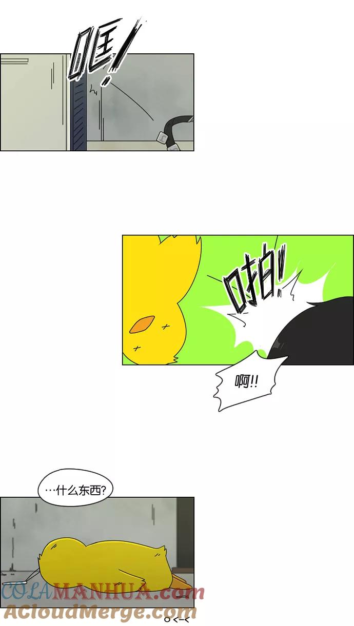 《恋爱革命》[第70话] 王子琳 Episode（19） 第58页