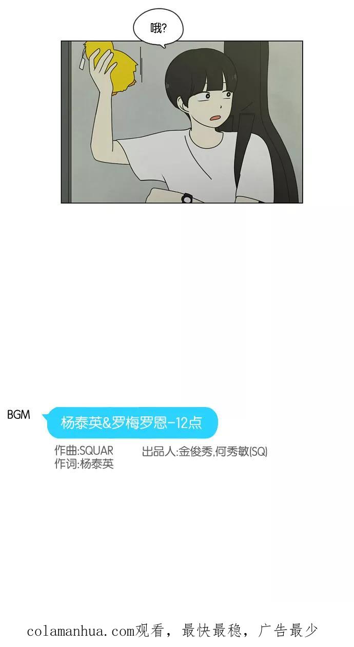 《恋爱革命》[第70话] 王子琳 Episode（19） 第63页