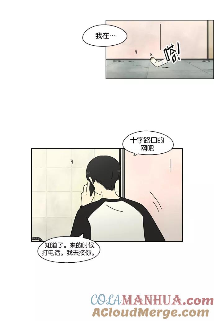 《恋爱革命》[第70话] 王子琳 Episode（19） 第55页