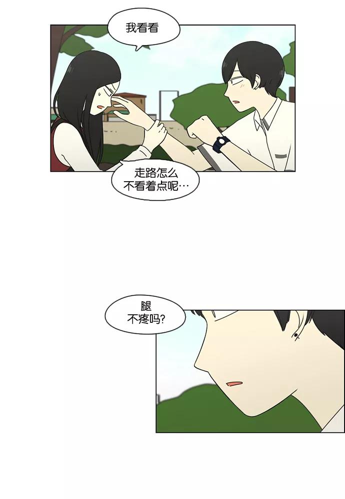 《恋爱革命》[第70话] 王子琳 Episode（19） 第14页