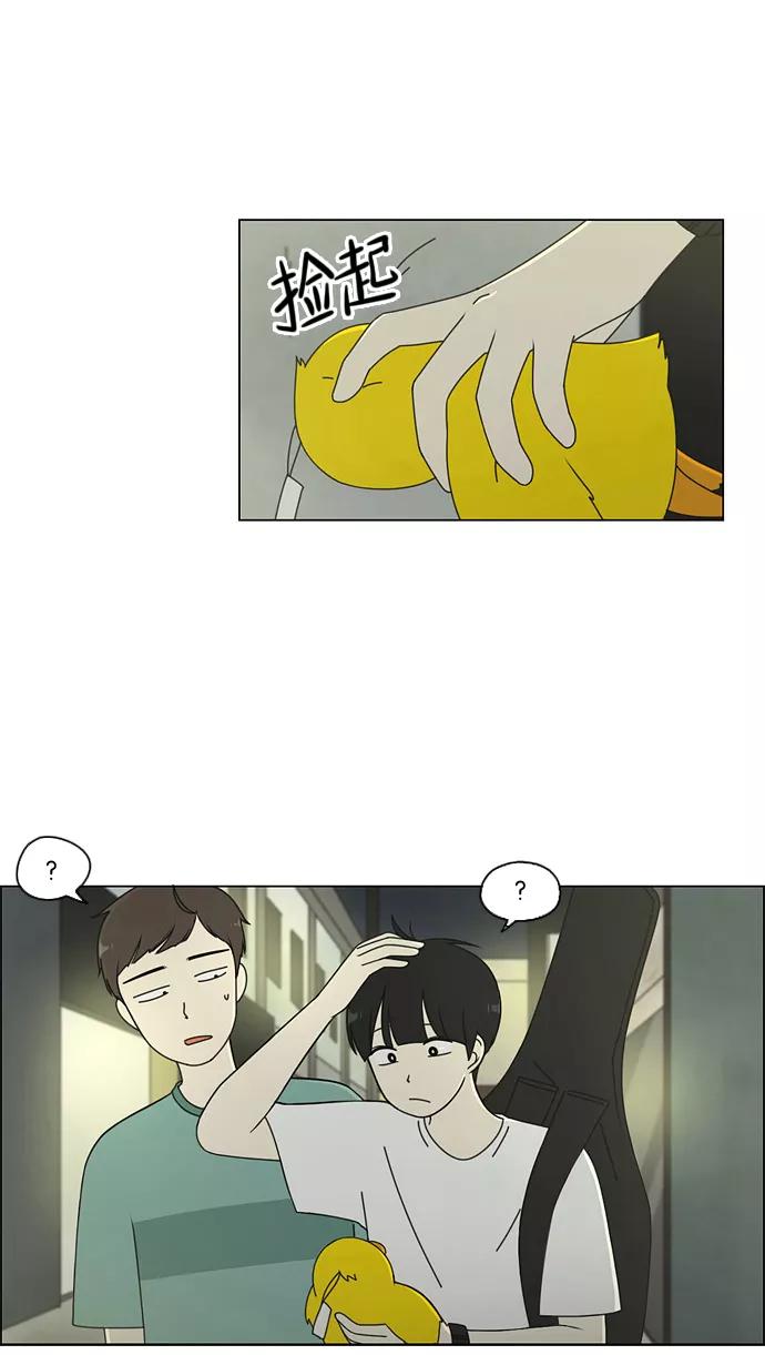 《恋爱革命》[第70话] 王子琳 Episode（19） 第59页
