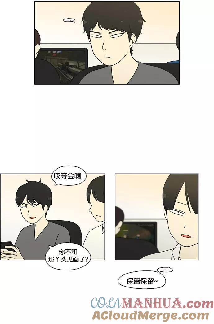 《恋爱革命》[第71话] 王子琳 Episode（20） 第22页
