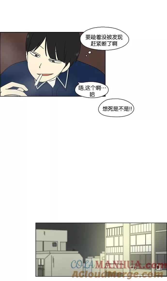 《恋爱革命》[第71话] 王子琳 Episode（20） 第10页