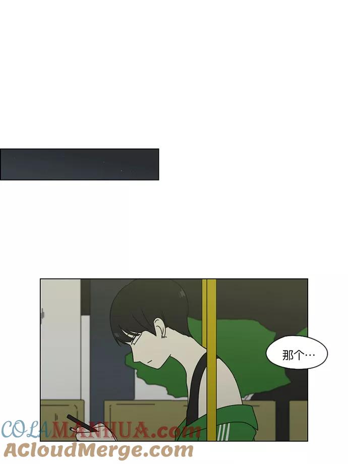 《恋爱革命》[第71话] 王子琳 Episode（20） 第34页