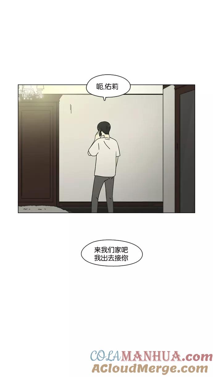 《恋爱革命》[第71话] 王子琳 Episode（20） 第28页