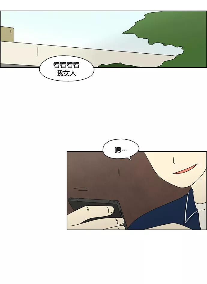 《恋爱革命》[第71话] 王子琳 Episode（20） 第8页
