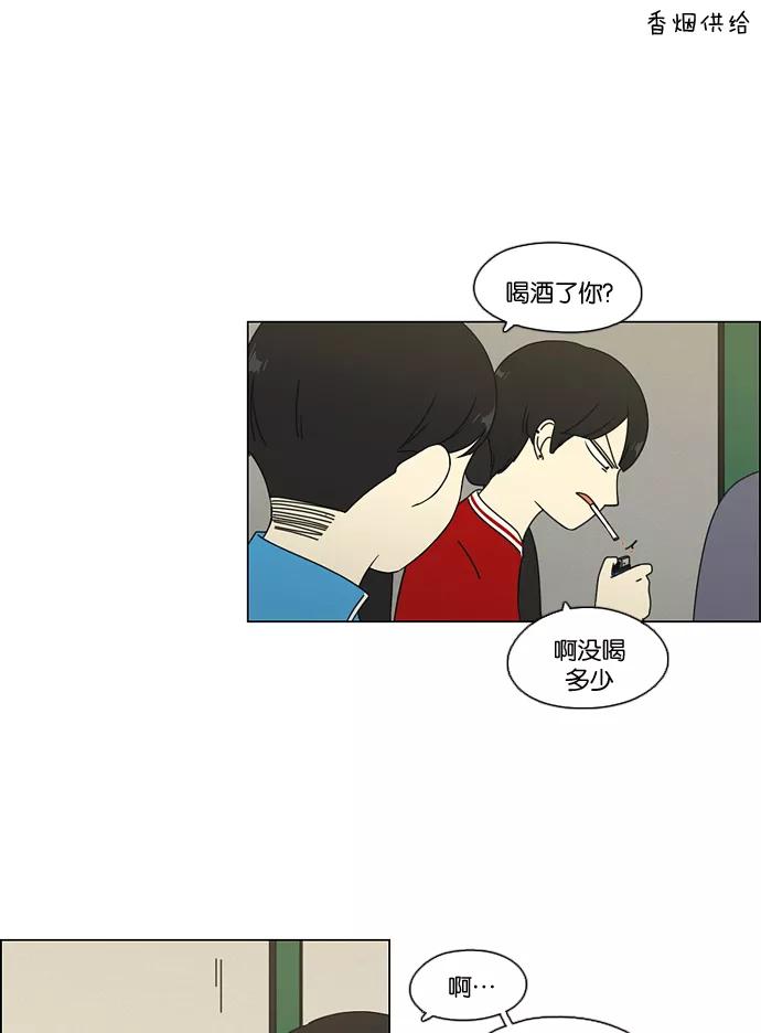 《恋爱革命》[第71话] 王子琳 Episode（20） 第17页