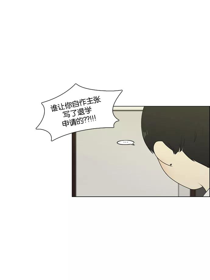 《恋爱革命》[第72话] 王子琳 Episode（21） 第24页