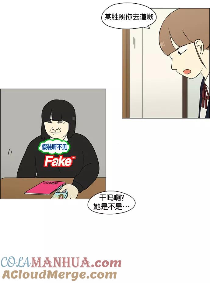 《恋爱革命》[第72话] 王子琳 Episode（21） 第4页