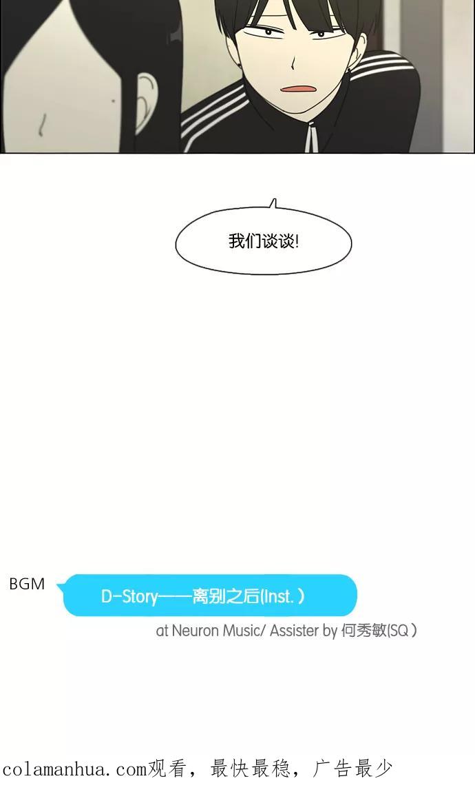 《恋爱革命》[第72话] 王子琳 Episode（21） 第57页